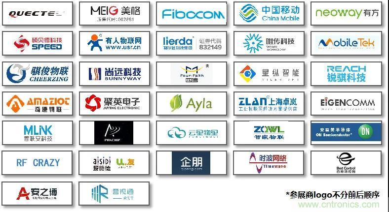 IOTE將帶您挖掘物聯網億萬市場，領略六大展區展示的物聯網頭部企業新產品、新科技