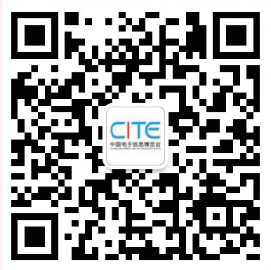 第九屆中國電子信息博覽會報名通道全面開啟，精美禮品、專屬服務、尊貴VIP……快來報名啦