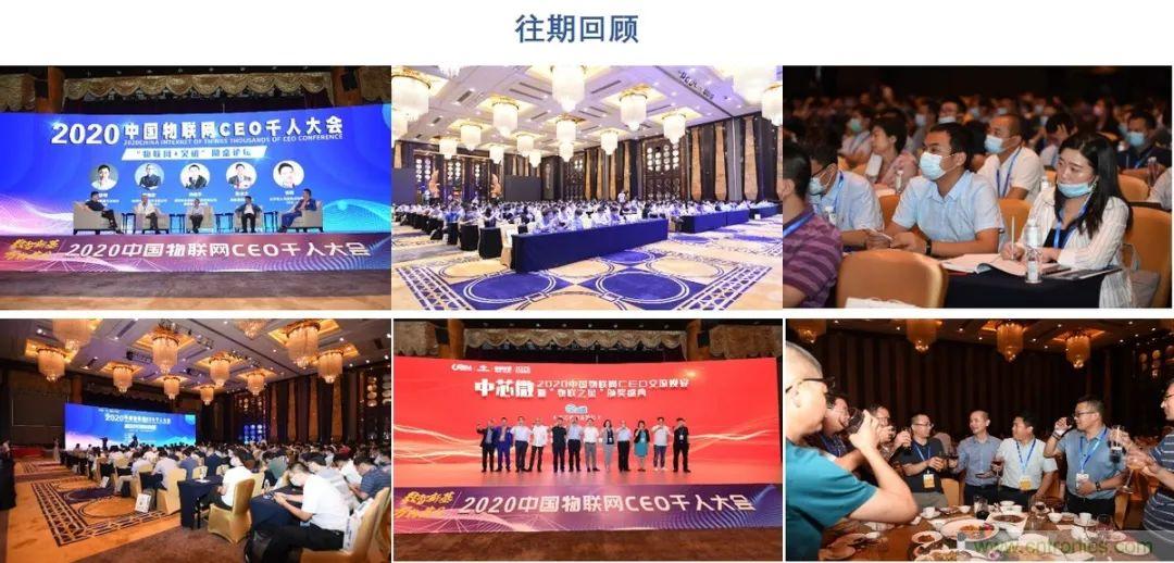 重磅！IOTE國際物聯網展（上海站）—2020物聯之星中國物聯網行業年度評選獲獎名單正式公布