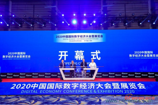 約起來！2021全球數字經濟產業大會正式啟動