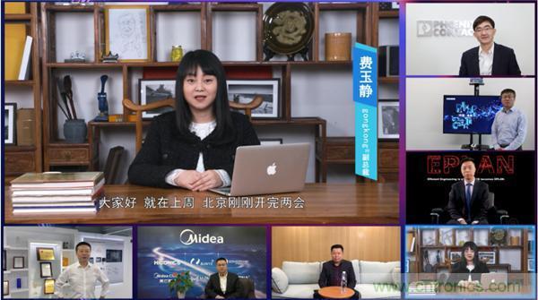 2021 CAIMRS | 雙環加速，數字重構，中國制造數字化服務峰會成功舉行