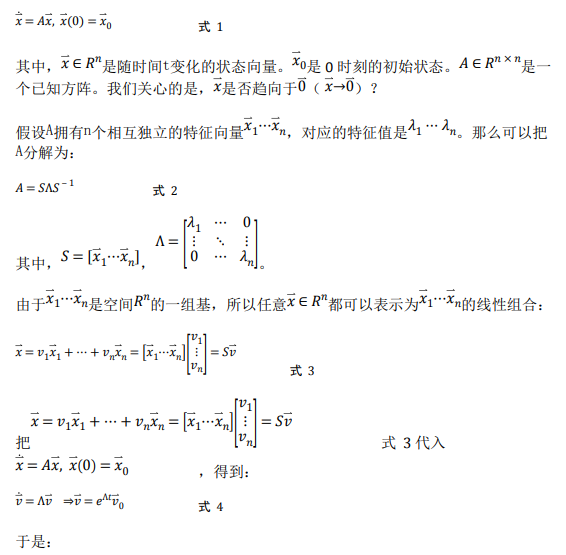 如何使用降階隆伯格觀測器估算永磁同步電機的轉子磁鏈位置？