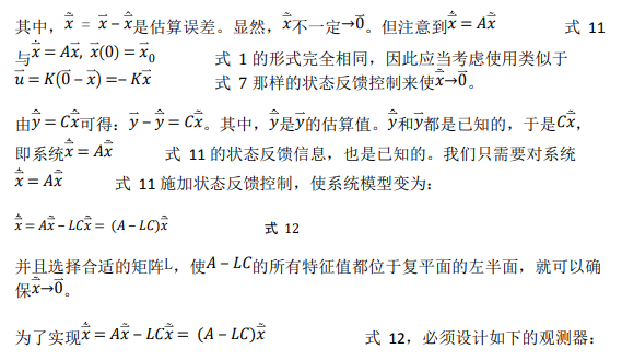 如何使用降階隆伯格觀測器估算永磁同步電機的轉子磁鏈位置？