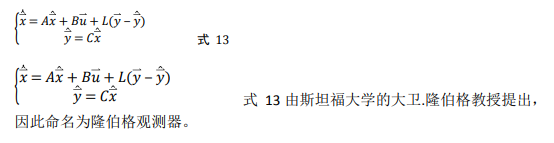 如何使用降階隆伯格觀測器估算永磁同步電機的轉子磁鏈位置？