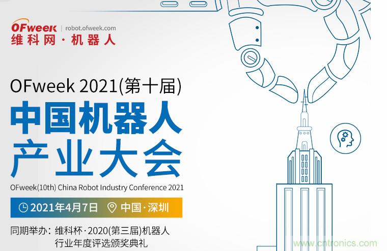 第十屆機器人產業大會開幕在即，五大亮點搶先看