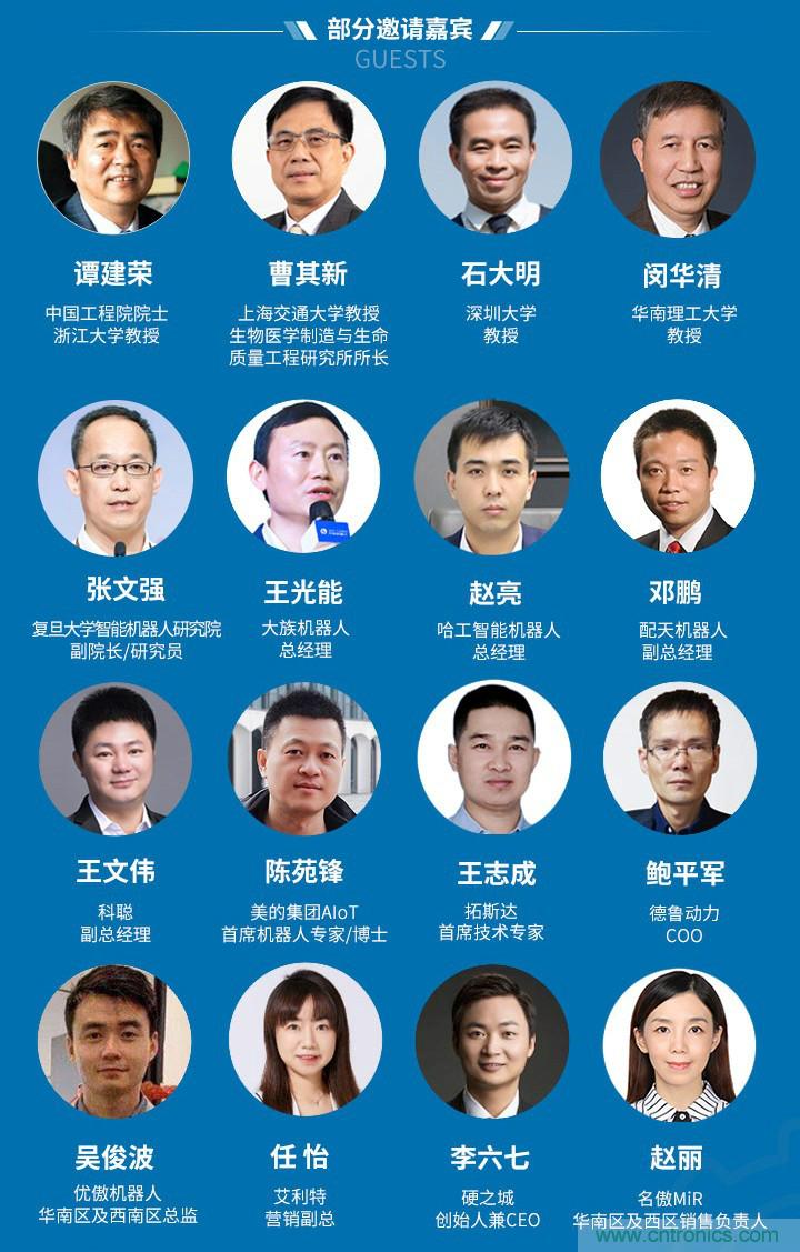 第十屆機器人產業大會開幕在即，五大亮點搶先看