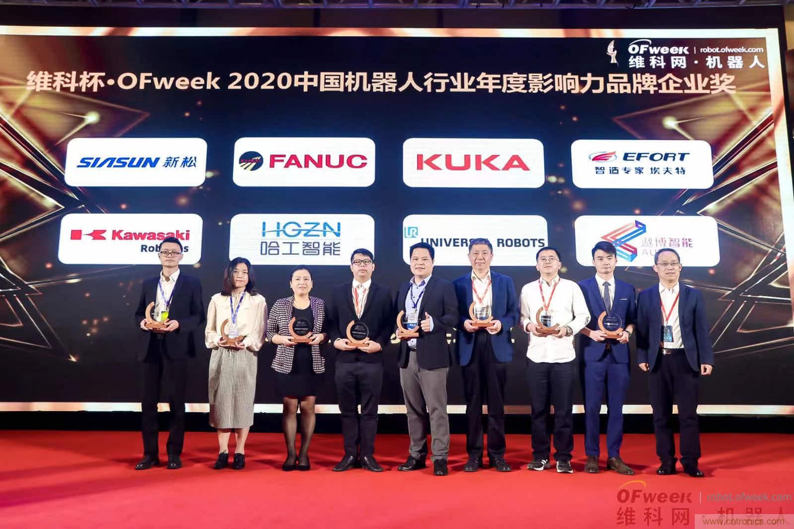 OFweek 2021中國機器人產業大會“維科杯”獲獎名單揭曉！