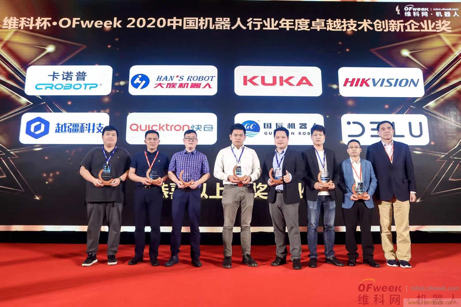OFweek 2021中國機器人產業大會“維科杯”獲獎名單揭曉！