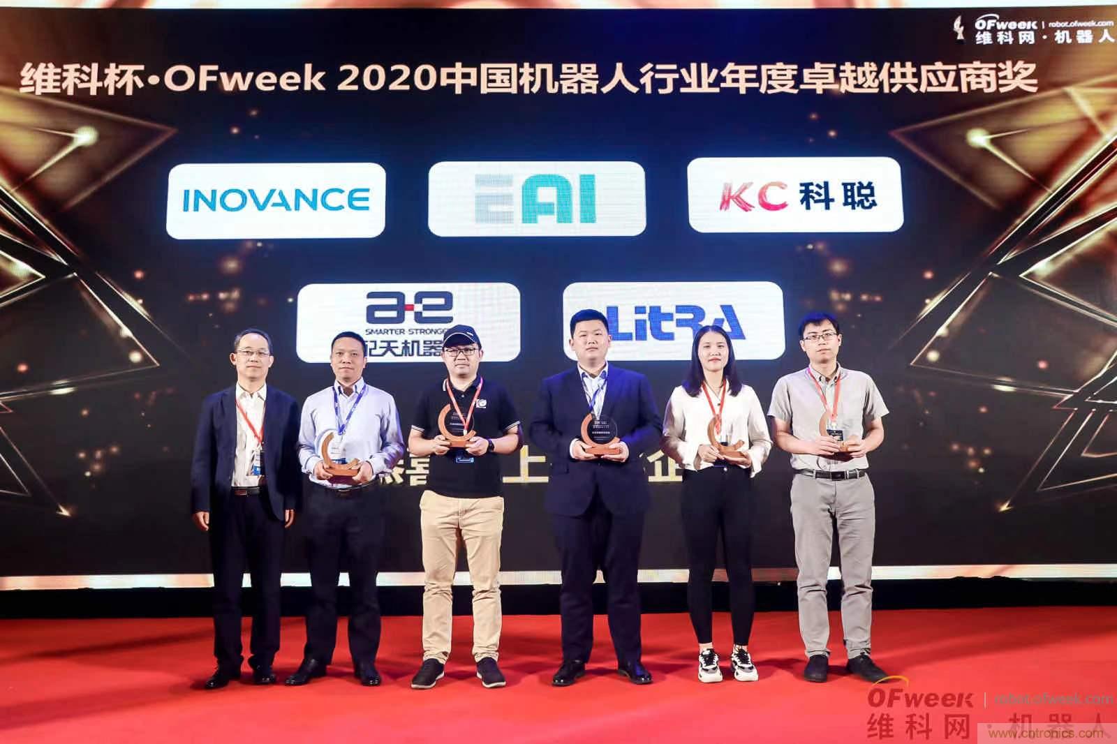 OFweek 2021中國機器人產業大會“維科杯”獲獎名單揭曉！