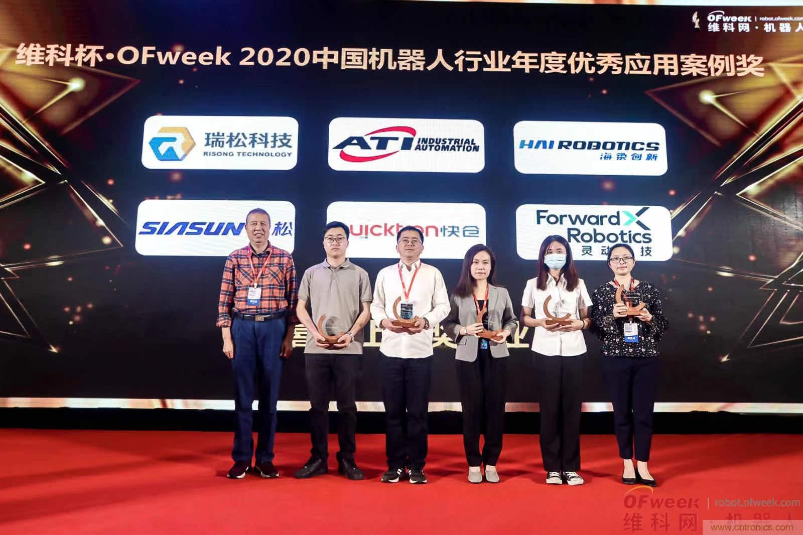 OFweek 2021中國機器人產業大會“維科杯”獲獎名單揭曉！