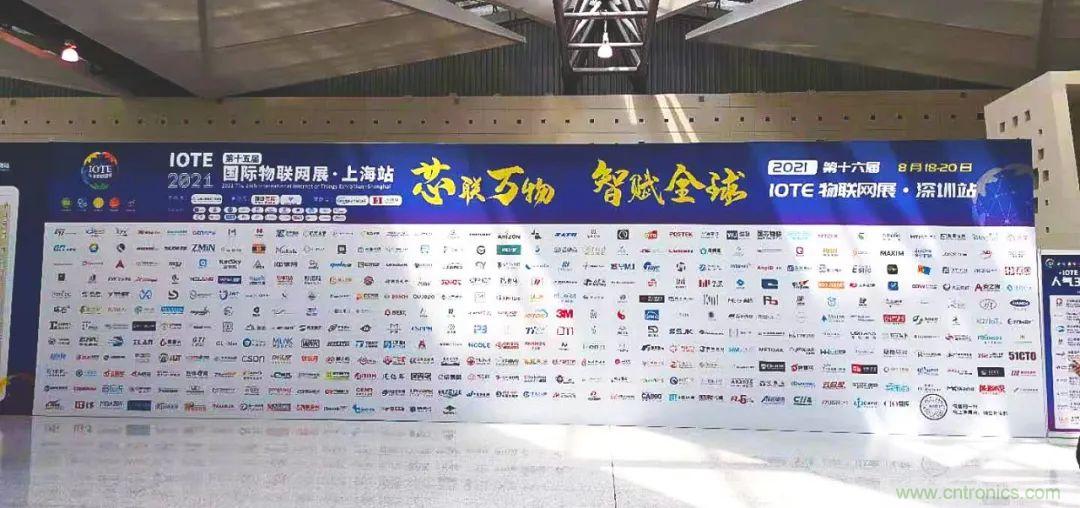 “芯聯萬物，智賦全球”——IOTE 2021第十五屆國際物聯網展在滬舉辦
