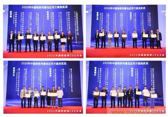 IOTE 2021上海站完美收官丨前瞻布局數字經濟時代，撬動萬億級IoT賽道