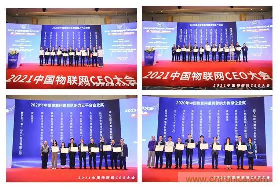 IOTE 2021上海站完美收官丨前瞻布局數字經濟時代，撬動萬億級IoT賽道