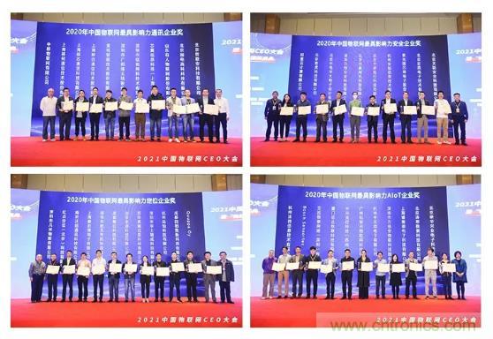 IOTE 2021上海站完美收官丨前瞻布局數字經濟時代，撬動萬億級IoT賽道
