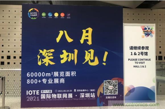 IOTE 2021上海站完美收官丨前瞻布局數字經濟時代，撬動萬億級IoT賽道