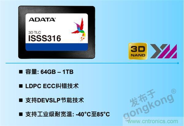 威剛攜手兆芯，工業級應用享受SSD與處理器的雙重加速