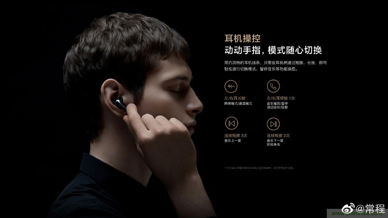壓感TWS陣營再添星品，NDT助力小米FlipBuds Pro探索人機交互創新