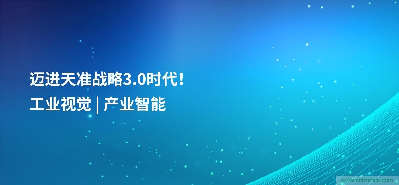 成功收購半導體設備商MueTec，天準科技助推半導體產業發展