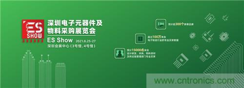 首屆ES SHOW電子展開展在即，主辦方揭秘三大亮點 ！