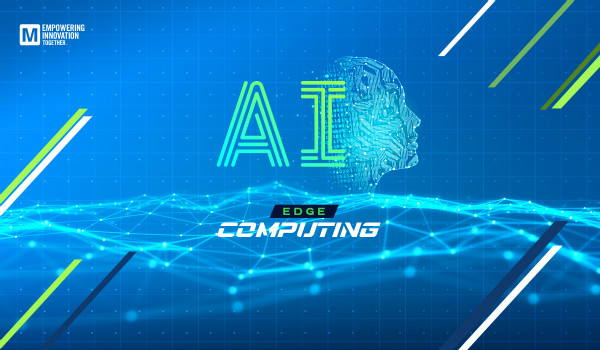 貿澤發布Empowering Innovation Together第三期，探討AI邊緣計算，介紹不斷變化的AI前沿技術