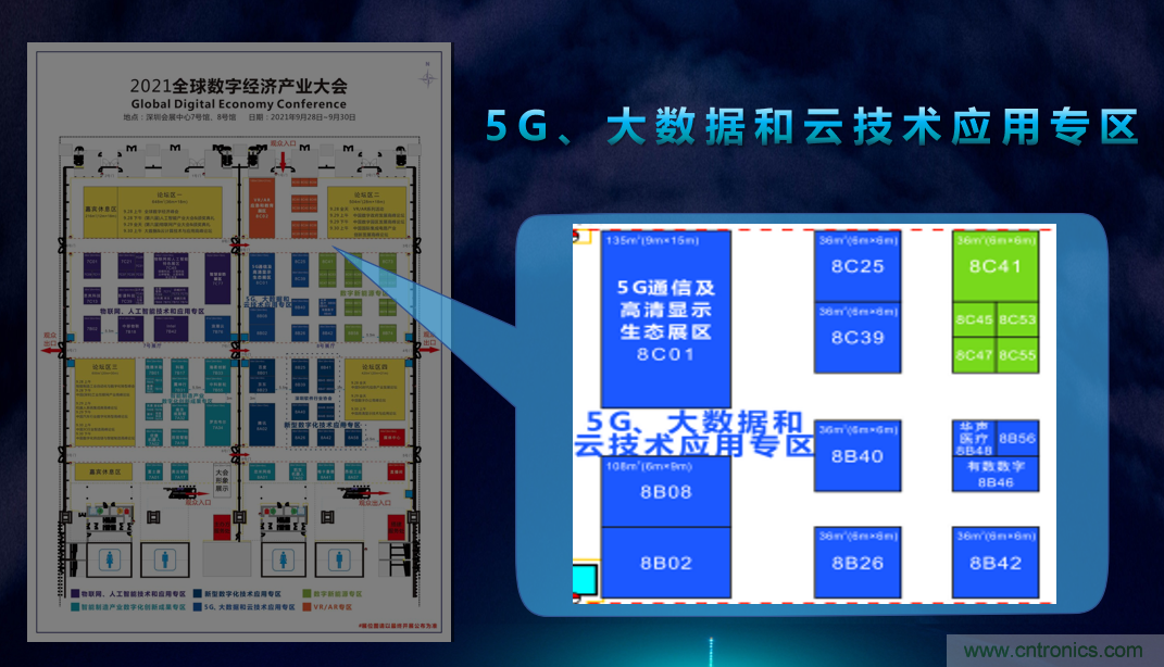 2021數字經濟大會推5G通信展區，“5G+工業互聯網”，帶你體驗萬物智聯