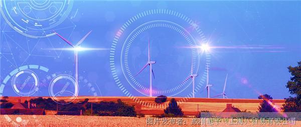 風電智慧運維，一切盡在掌控
