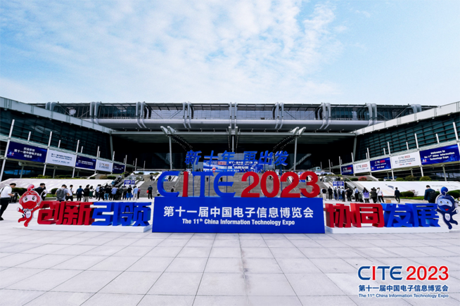 CITE2023順利收官：落幕不散場，期待明年再見