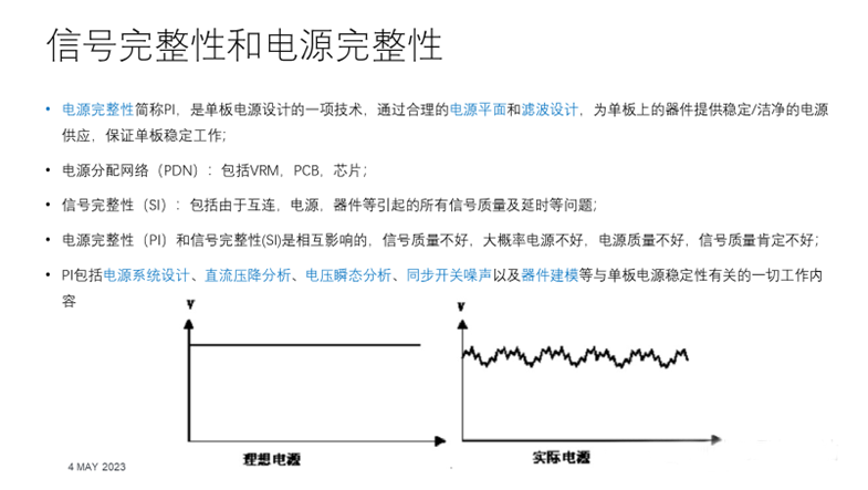 【泰享實測之水哥秘笈】：干貨分享，深度講解電源完整性設計和測試