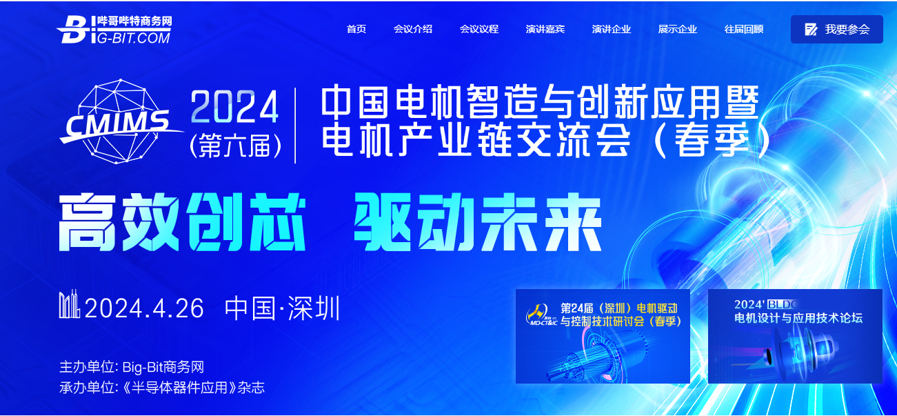 事關電機！科力爾等電機大佬在兩會提出建議