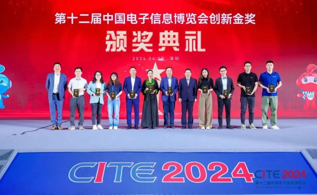 CITE2024創新金獎&創新獎獲獎名單公布！