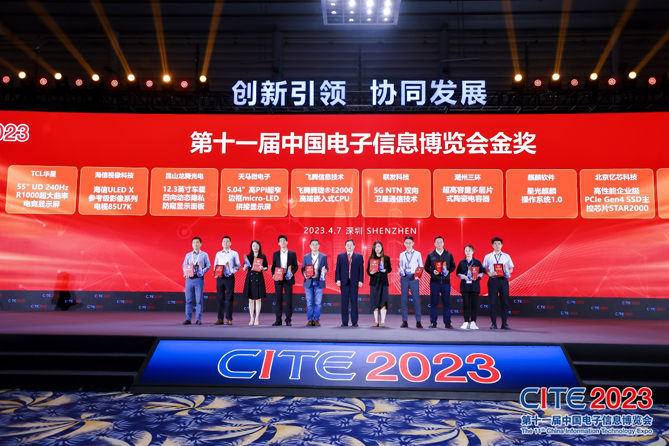 CITE2023順利收官：落幕不散場，期待明年再見