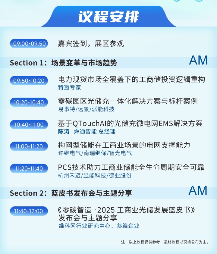 7月30日深圳集結！第六屆智能工業展聚焦數字經濟與制造升級