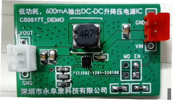 如何運用升降壓芯片CS5517實現鋰電池穩定輸出3.3V/3.6V（1.2-5V）的電壓？