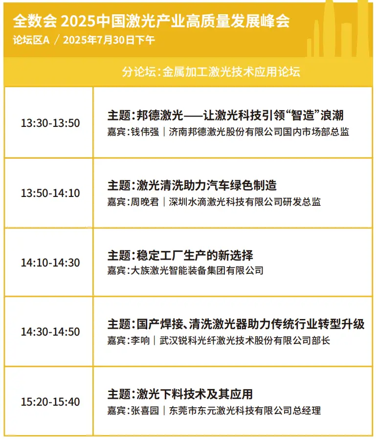 2025深圳智能工業展倒計時：華為、大族、富士康等名企齊聚（附超全參觀攻略）