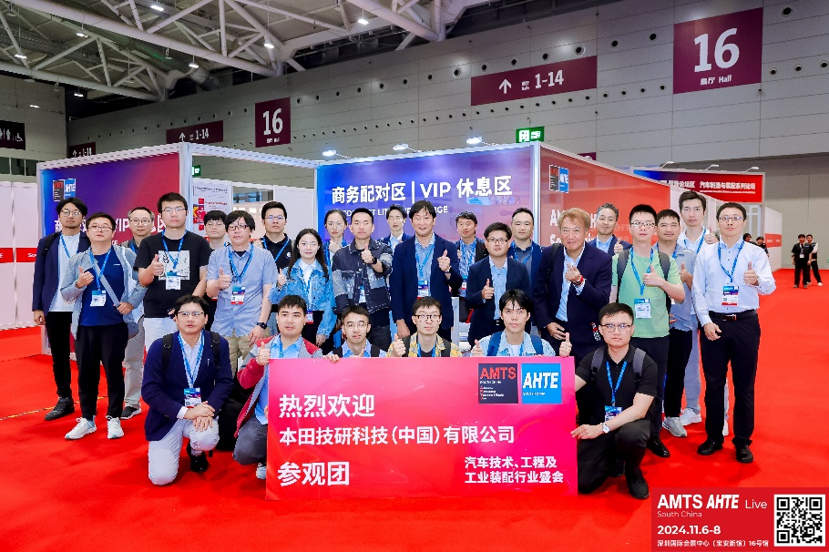 AMTS & AHTE South China 2024圓滿落幕 持續發力探求創新，攜手并進再踏新征程！