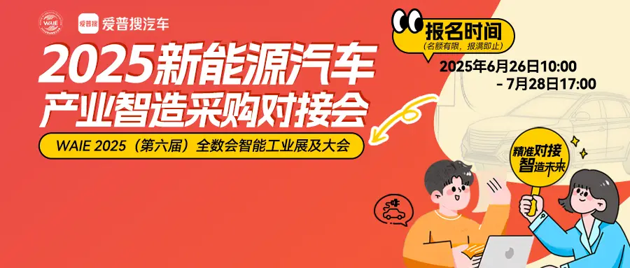 2025深圳智能工業展倒計時：華為、大族、富士康等名企齊聚（附超全參觀攻略）