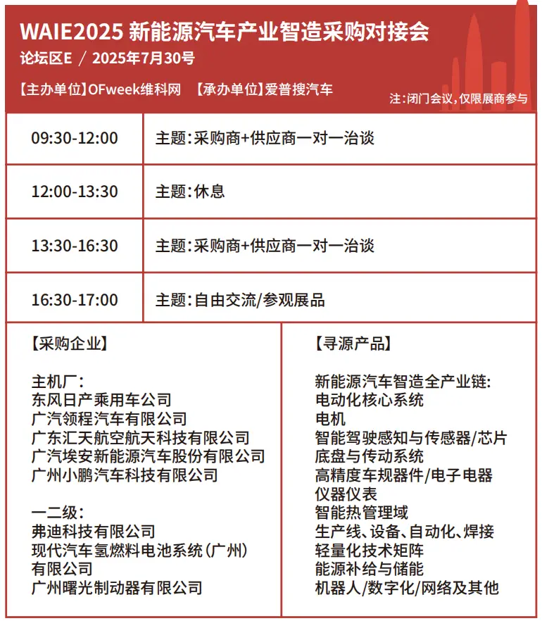 2025深圳智能工業展倒計時：華為、大族、富士康等名企齊聚（附超全參觀攻略）