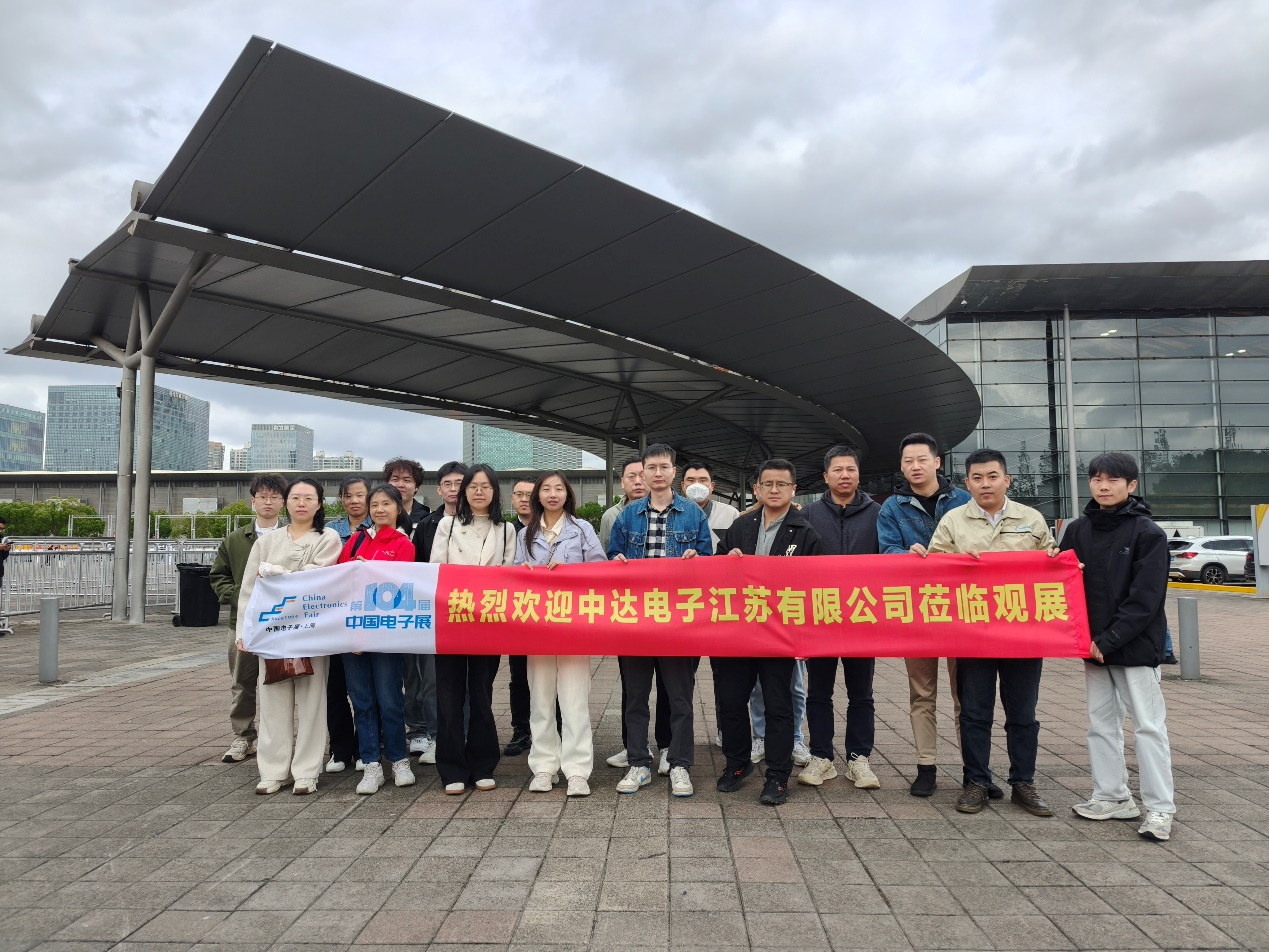 第104屆中國電子展震撼開幕，助推產業深度融合發展