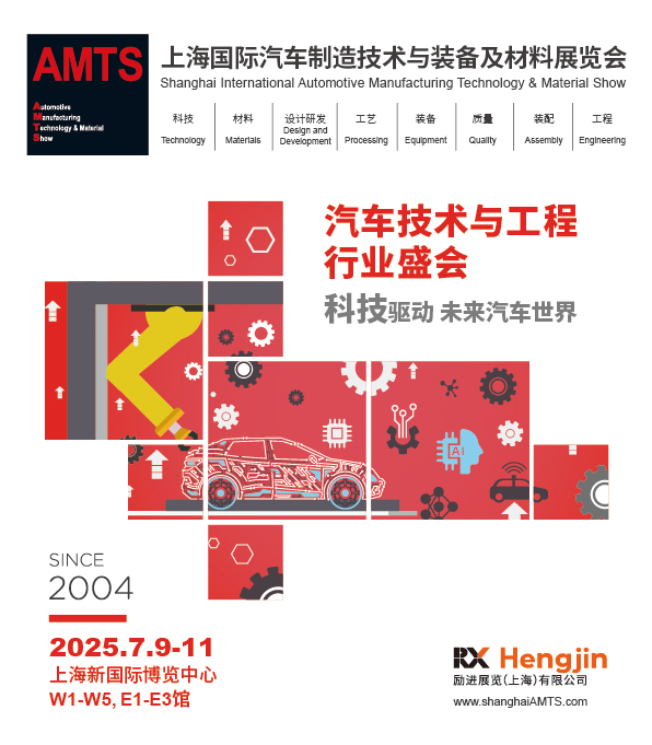 AMTS & AHTE South China 2024圓滿落幕 持續發力探求創新，攜手并進再踏新征程！
