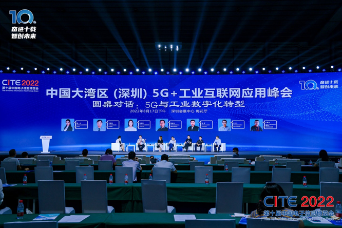 CITE2023系列高端論壇重磅來襲，強勢聚焦中國電子信息產業