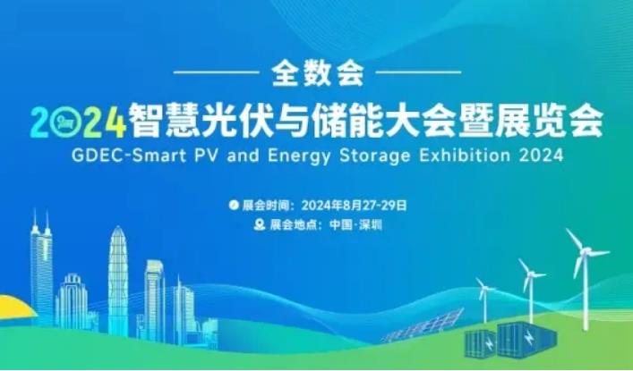 2024全數會從深圳出發，引領全球數字經濟產業新風向標，預約免費門票！