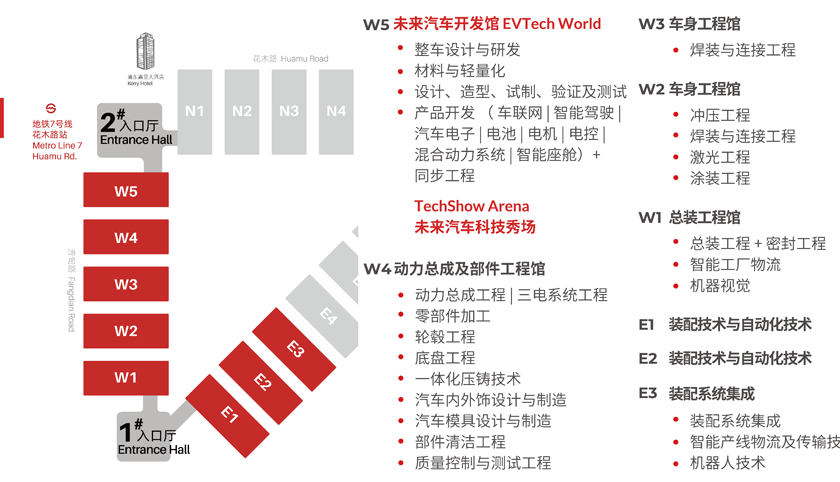 汽車智造全“新”體驗——AMTS 2025觀眾預登記開啟！