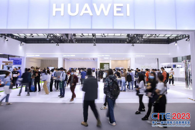 CITE2023順利收官：落幕不散場，期待明年再見