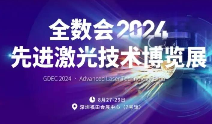 2024全數會從深圳出發，引領全球數字經濟產業新風向標，預約免費門票！