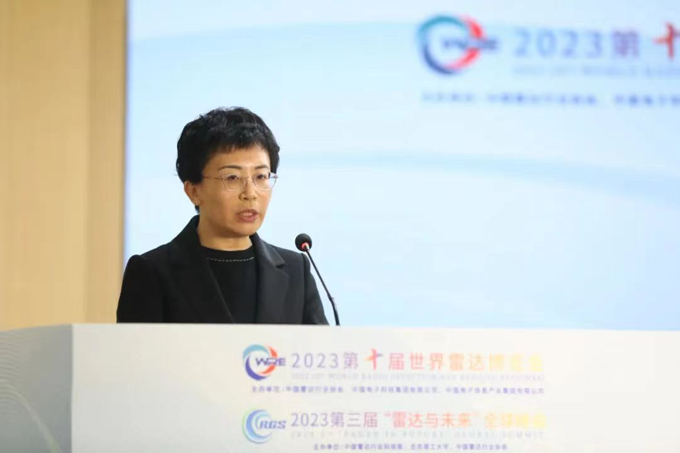 2023第十屆世界雷達博覽會、2023第三屆“雷達與未來”全球峰會新聞發布會在京召開