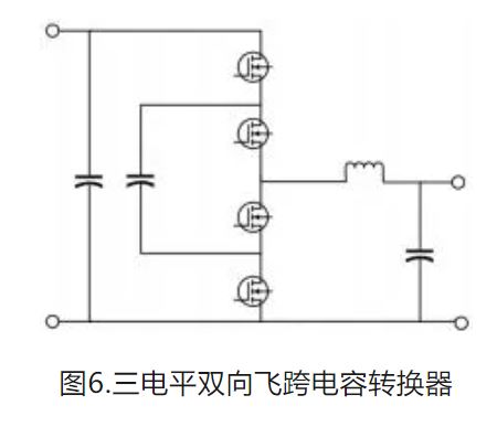 6個技術點，帶您理解用于電池儲能系統的 DC-DC 功率轉換拓撲結構