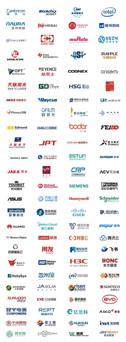 2025全數會智能工業展四大焦點發布！展位預訂火熱開啟！