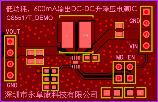 如何運用升降壓芯片CS5517實現鋰電池穩定輸出3.3V/3.6V（1.2-5V）的電壓？