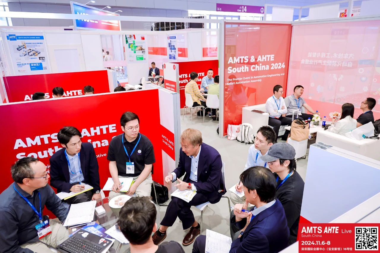 AMTS & AHTE South China 2024圓滿落幕 持續發力探求創新，攜手并進再踏新征程！