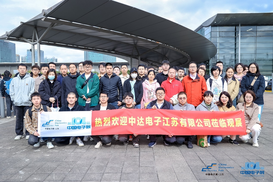 第104屆中國電子展圓滿收官！盛況空前，煥發電子行業新活力新生態！